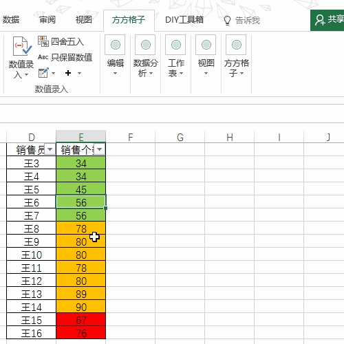 Excel单元格如何按照背景色进行快速统计插图