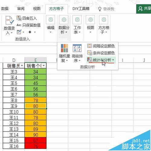 Excel单元格如何按照背景色进行快速统计插图4