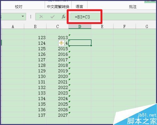 Excel表格中怎么彻底隐藏数据?插图6