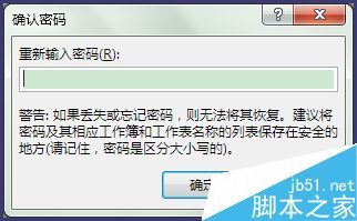 Excel表格中怎么彻底隐藏数据?插图16