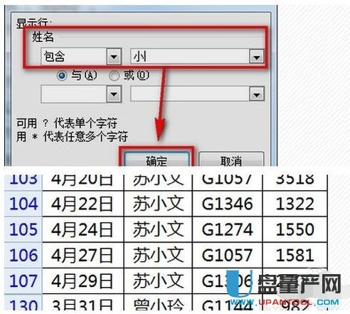 excel筛选怎么用?(超详细汇总)插图10