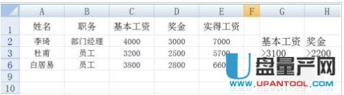 excel筛选怎么用?(超详细汇总)插图30