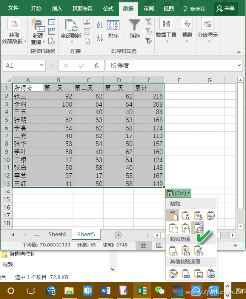 Excel转置表格出错怎么办插图4