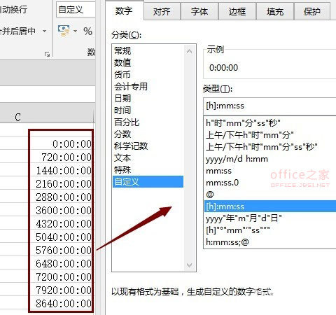 EXCEL使用自定义的角度格式和函数将角度转换成弧度插图4