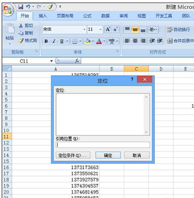 excel2013怎么定位?excel2013定位(图文)插图2