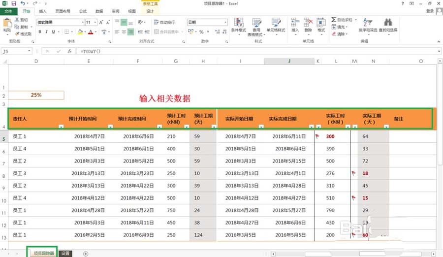 excel2013怎么制作项目跟踪器插图4