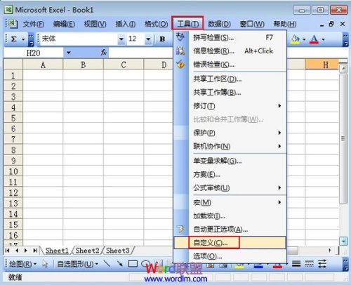 怎么在Excel2003菜单栏自定义一个选项卡插图