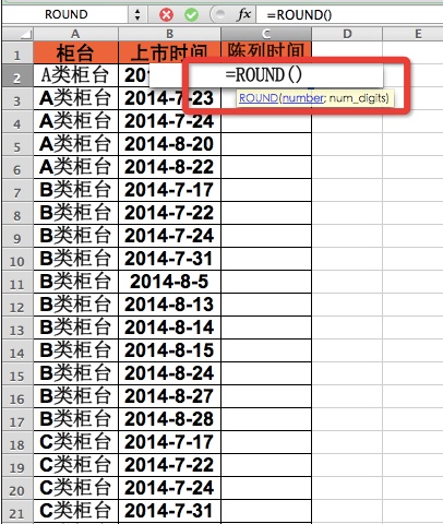 now函数在excel表格中如何使用?插图