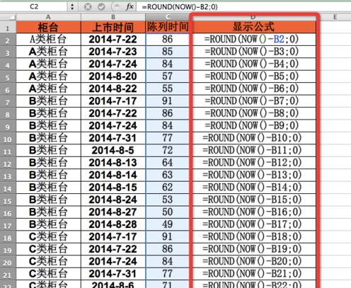 now函数在excel表格中如何使用?插图6