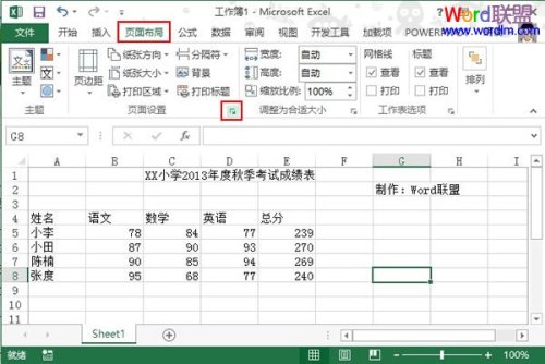 Excel2013表格中如何打印固定的表头和表尾?插图