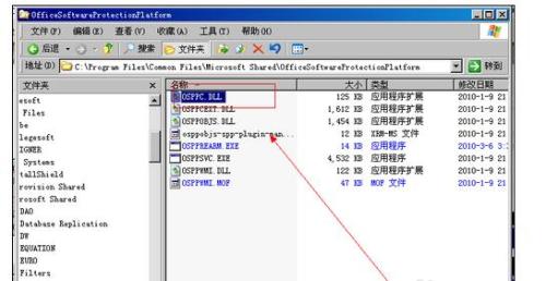 excel2010试用版过期了想继续使用怎么办?插图4