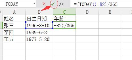 excel表格如何计算年龄插图8