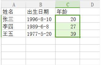 excel表格如何计算年龄插图12