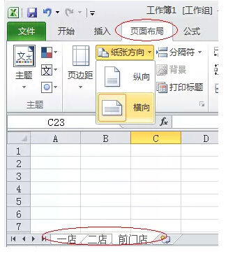 六个常用的Excel小技巧分享插图4