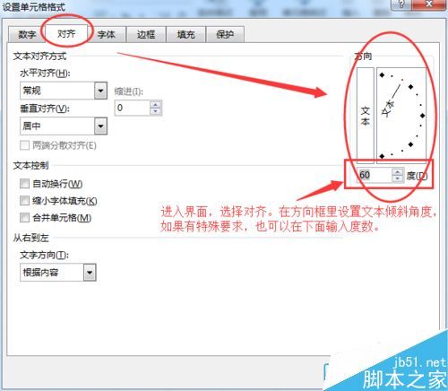 excel表格中怎么制作倾斜的表头插图6