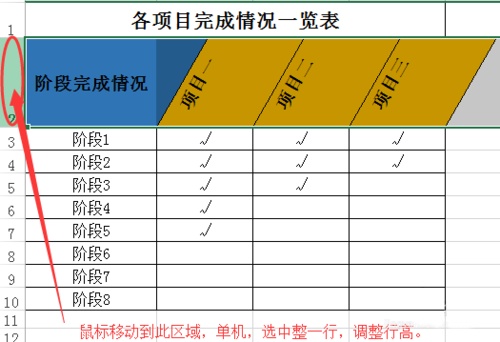 excel表格中怎么制作倾斜的表头插图10