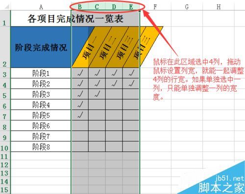 excel表格中怎么制作倾斜的表头插图12