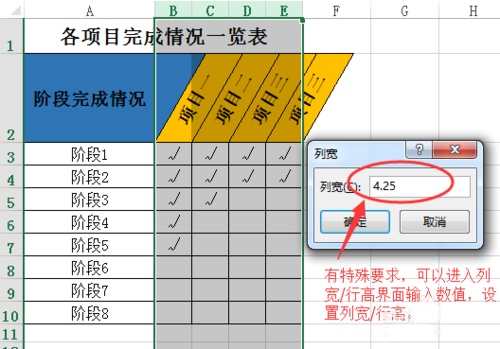 excel表格中怎么制作倾斜的表头插图16