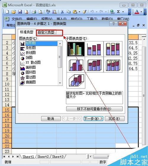 如何用excel画图?插图4