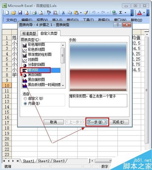 如何用excel画图?插图6