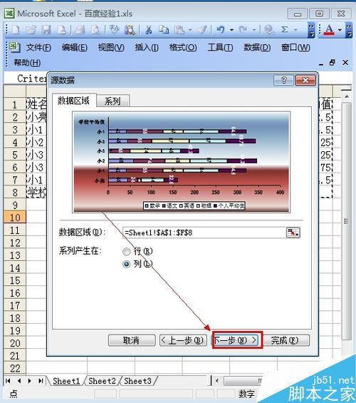 如何用excel画图?插图10