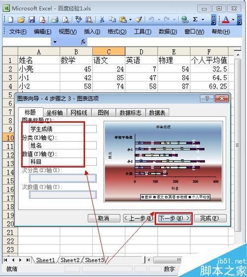 如何用excel画图?插图12