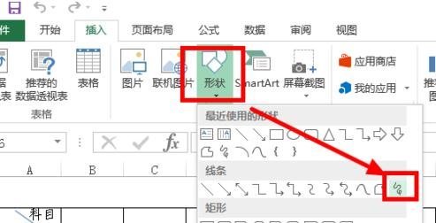 Excel2013怎么在表格中任意划线?插图2