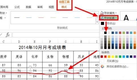 Excel2013怎么在表格中任意划线?插图6