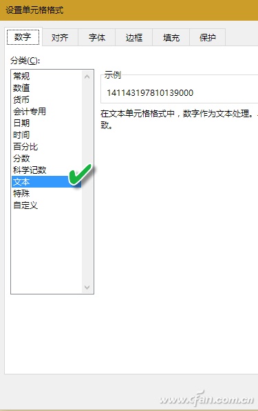 如何用公式解决Excel2016校验难题插图