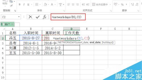 Excel表格如何计算员工工作日天数插图4