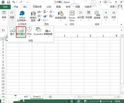 Excel2013中怎么插入联机图片?插图