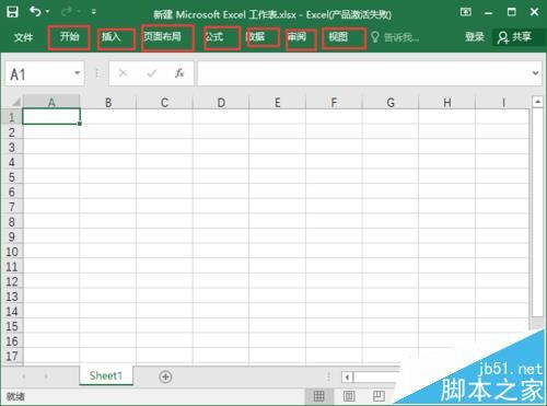 excel2016工具栏怎么显示/隐藏?插图2