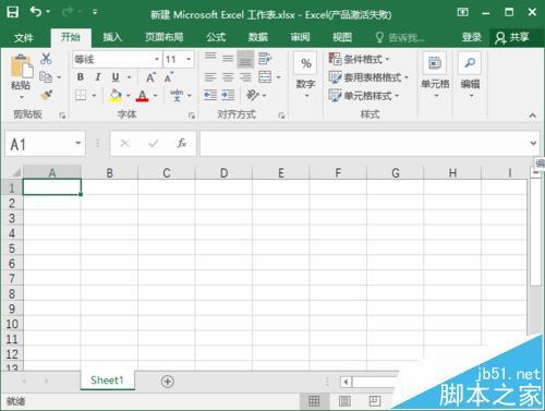 excel2016工具栏怎么显示/隐藏?插图10