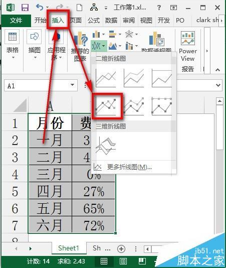 excel折线图/饼图如何忽略数据源中的0值插图2