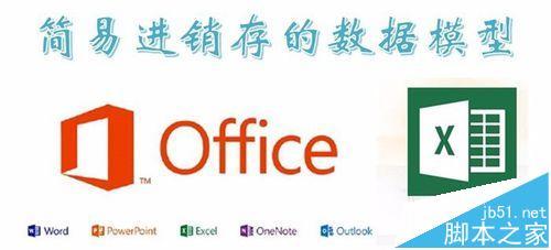 excel2016怎么做数据分析插图