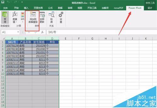 excel2016怎么做数据分析插图4