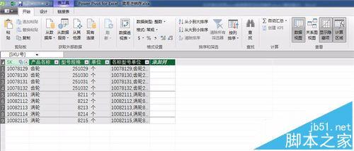 excel2016怎么做数据分析插图6