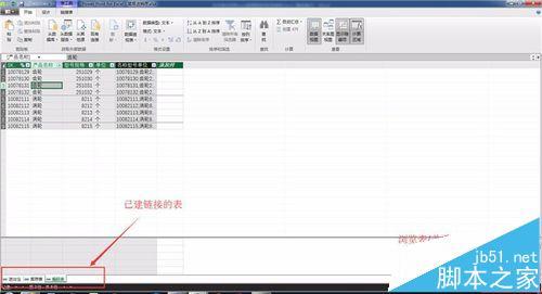 excel2016怎么做数据分析插图8