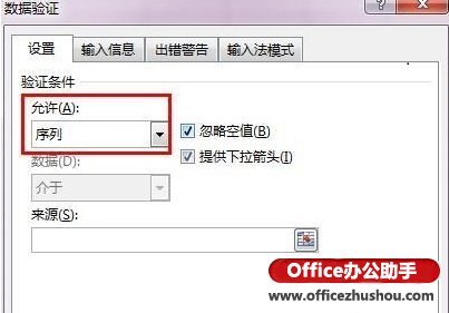 Excel 中单元格怎么添加下拉列表插图6