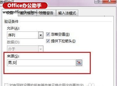 Excel 中单元格怎么添加下拉列表插图8