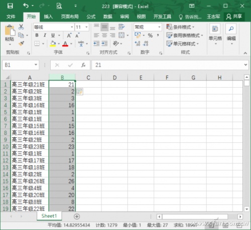 Excel2016多种方法提取列表数字插图