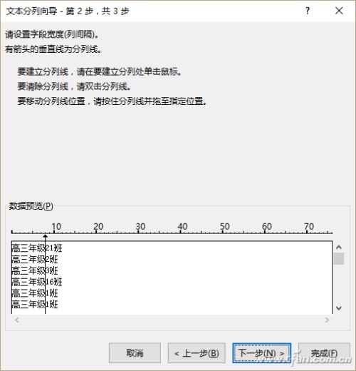 Excel2016多种方法提取列表数字插图2