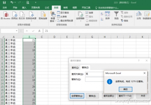 Excel2016多种方法提取列表数字插图4