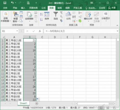 Excel2016多种方法提取列表数字插图6