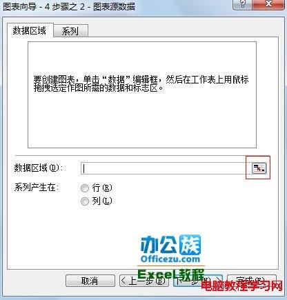 Excel2003中如何生成指定数据的折线图插图10