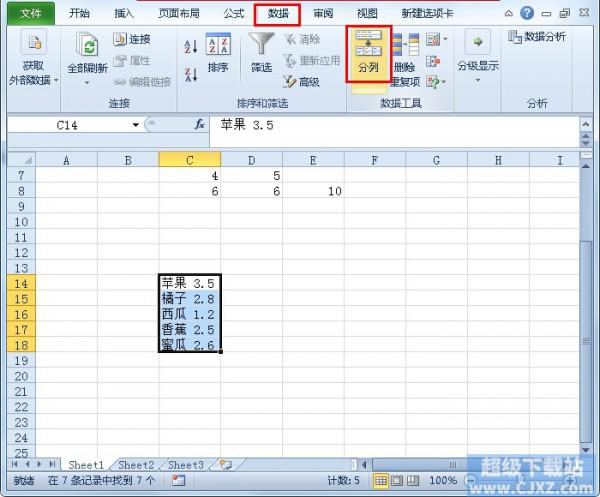 Excel2010数据如何拆分?插图