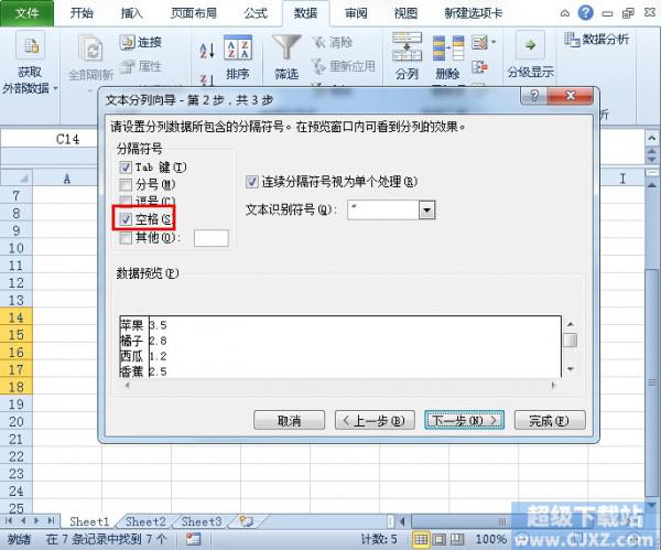 Excel2010数据如何拆分?插图4