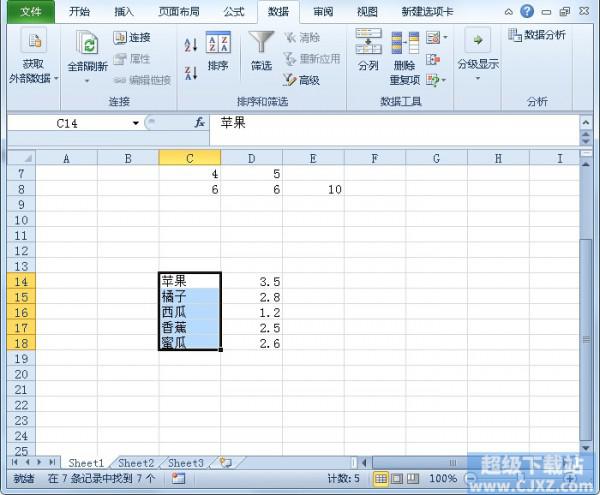 Excel2010数据如何拆分?插图8