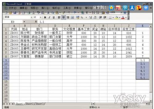 怎么用EXCEL制作多行标题工资条呢?插图2