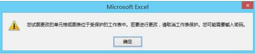 excel表格单独一栏怎么设置禁止修改?插图6